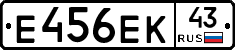 Е456ЕК43 - 