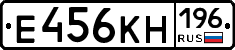 Е456КН196 - 