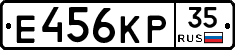 Е456КР35 - 