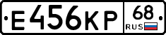 Е456КР68 - 