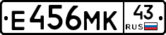Е456МК43 - 