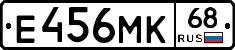 Е456МК68 - 