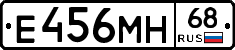 Е456МН68 - 