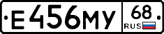 Е456МУ68 - 