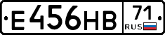 Е456НВ71 - 