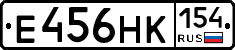 Е456НК154 - 