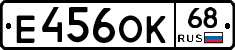 Е456ОК68 - 