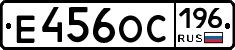 Е456ОС196 - 
