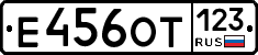 Е456ОТ123 - 