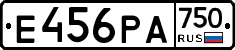 Е456РА750 - 