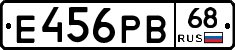 Е456РВ68 - 