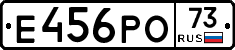 Е456РО73 - 
