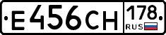 Е456СН178 - 