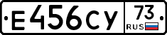 Е456СУ73 - 