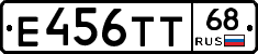 Е456ТТ68 - 
