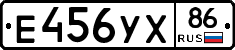 Е456УХ86 - 