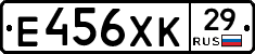 Е456ХК29 - 
