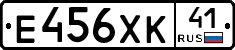 Е456ХК41 - 