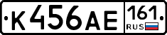 К456АЕ161 - 