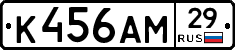 К456АМ29 - 