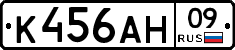 К456АН09 - 