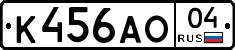 К456АО04 - 