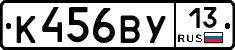 К456ВУ13 - 