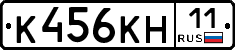 К456КН11 - 