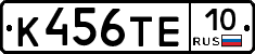 К456ТЕ10 - 