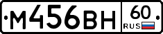 М456ВН60 - 