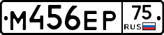 М456ЕР75 - 
