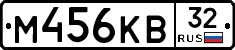 М456КВ32 - 