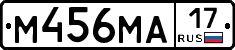 М456МА17 - 