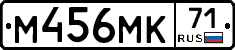 М456МК71 - 