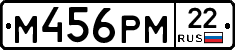 М456РМ22 - 
