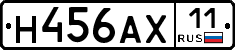 Н456АХ11 - 