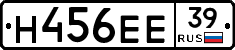 Н456ЕЕ39 - 