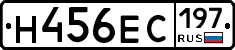 Н456ЕС197 - 