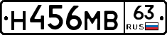 Н456МВ63 - 