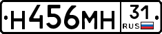 Н456МН31 - 