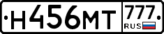 Н456МТ777 - 