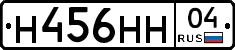 Н456НН04 - 
