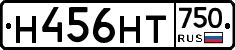 Н456НТ750 - 