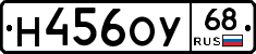 Н456ОУ68 - 