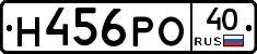 Н456РО40 - 