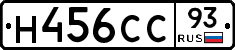 Н456СС93 - 