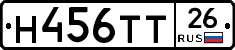 Н456ТТ26 - 