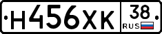 Н456ХК38 - 