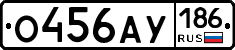 О456АУ186 - 