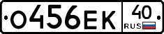 О456ЕК40 - 